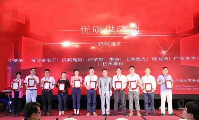 中安消物聯(lián)傳感摘得中國安防行業(yè)“優(yōu)質(zhì)供應(yīng)商”、“杰出貢獻(xiàn)獎”兩項年度大獎
