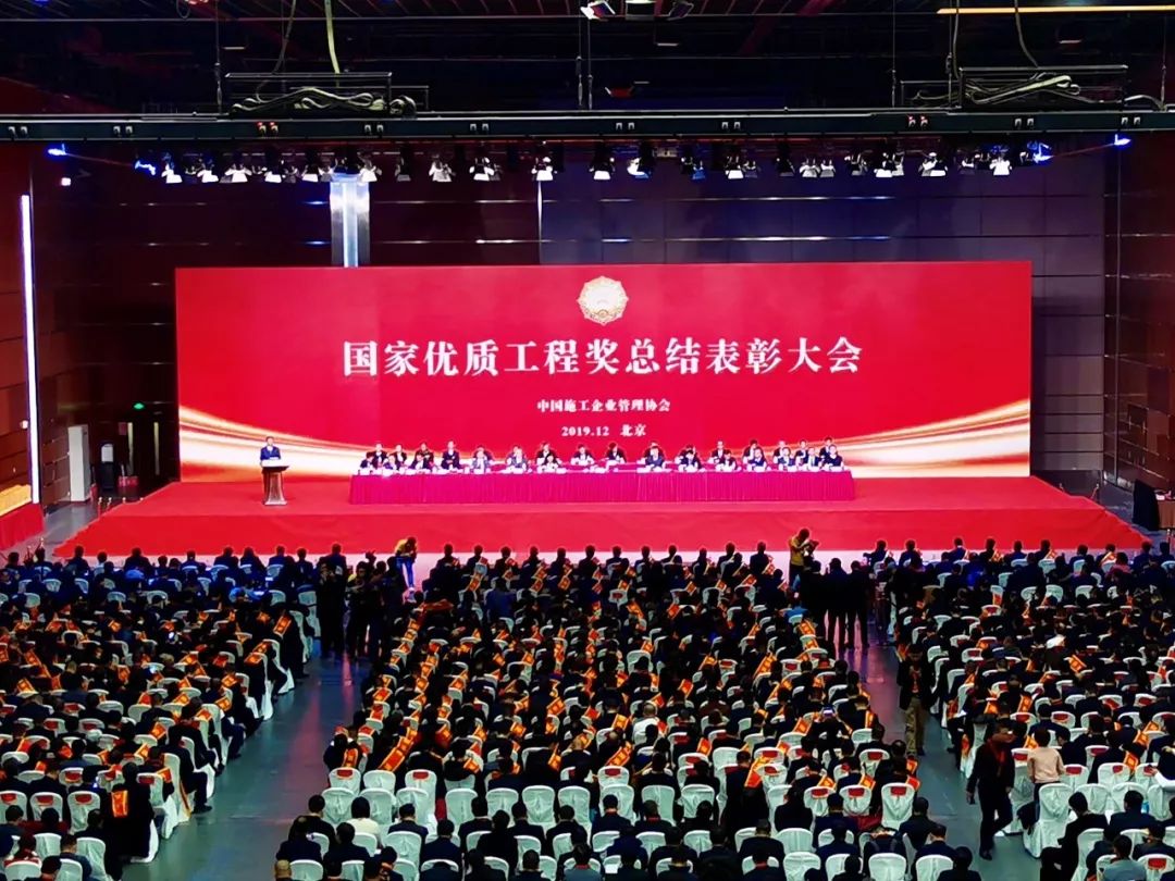 喜訊！旭龍參建項(xiàng)目榮獲“2019年國家優(yōu)質(zhì)工程獎(jiǎng)”