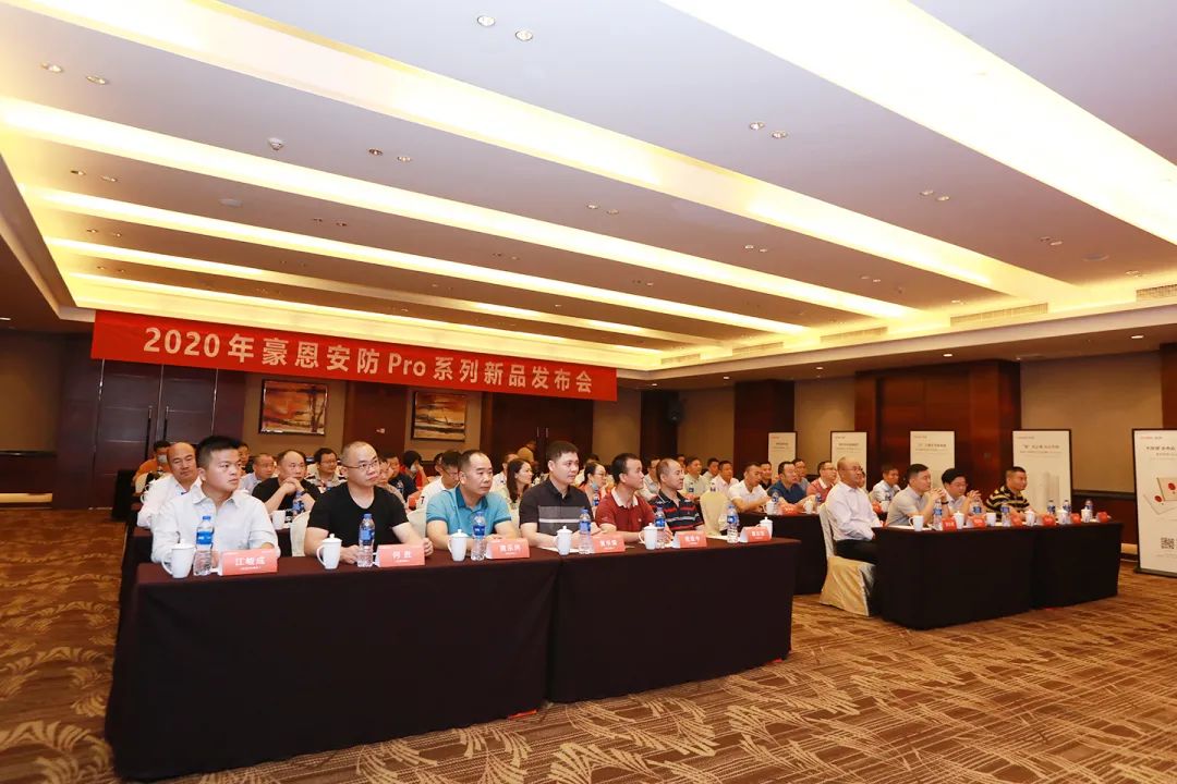 豪恩安防 Pro 系列新品發(fā)布，開啟防盜報(bào)警新紀(jì)元
