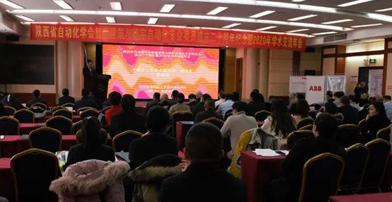 旭龍承辦“智慧賦能、創(chuàng)新發(fā)展” 2020 學術交流年會