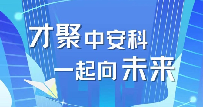2023，校招進(jìn)行中！