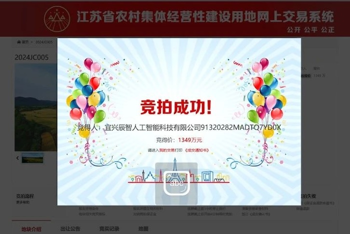 宜興市人工智能算力中心項(xiàng)目順利摘地，中安科人工智能產(chǎn)業(yè)布局有序推進(jìn)