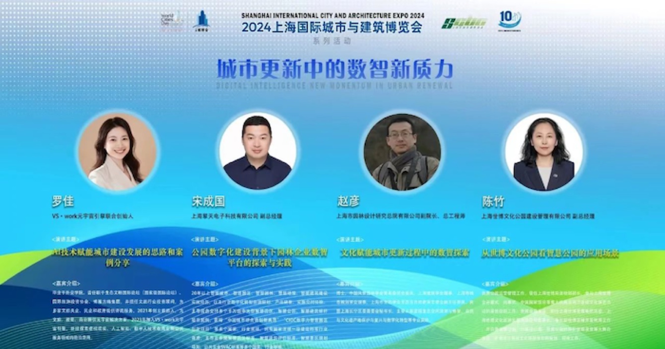 中安科子公司上海擎天科技：以數(shù)智力量，重塑智慧城市及園林新生態(tài)