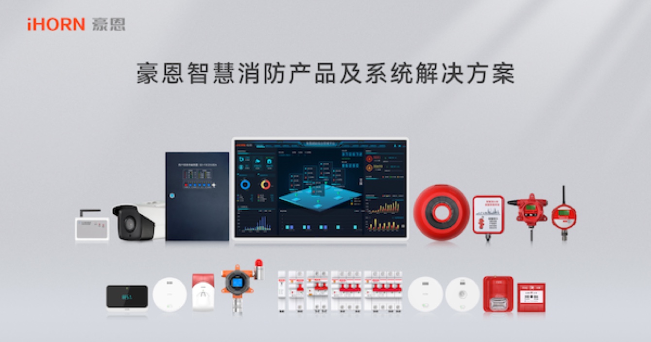 火災(zāi)危險(xiǎn)不容小覷，預(yù)防措施尤為重要 | 智慧安防，守護(hù)平安