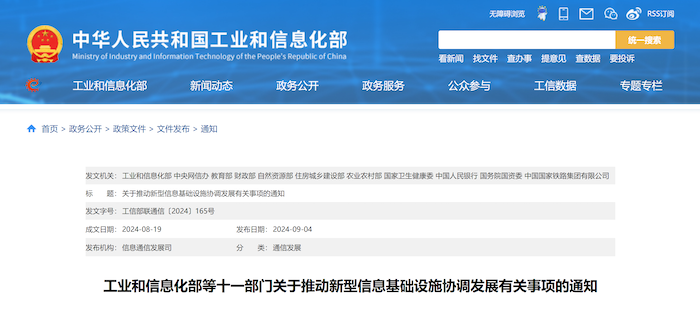 響應(yīng)國家新型信息基礎(chǔ)設(shè)施協(xié)調(diào)發(fā)展號(hào)召，中安科智能算力中心全國加速布局